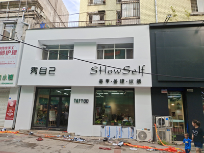 牌匾